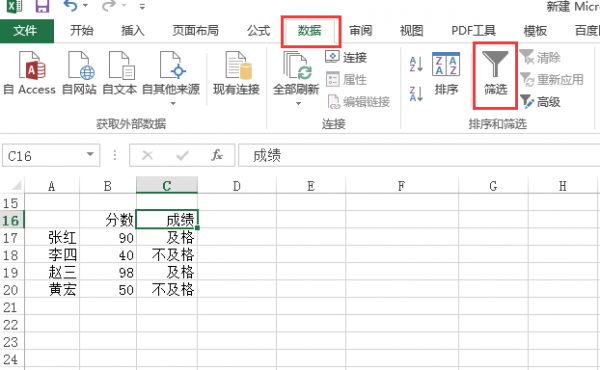 excel怎么按条件筛选文字