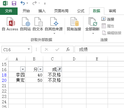 excel怎么按条件筛选文字