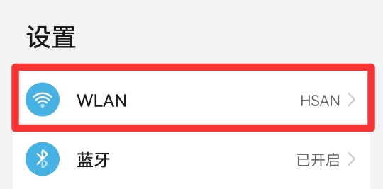 安全检测怎么才能关闭