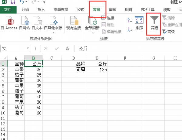 excel怎么按条件筛选大于等于