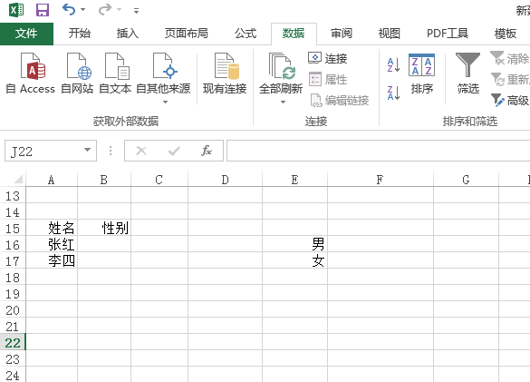 excel怎么输入特定的内容