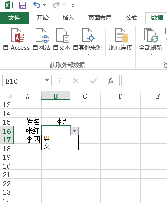excel怎么输入特定的内容