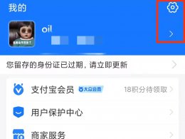 支付宝生日提醒怎么设置 支付宝生日提醒怎么设置时间