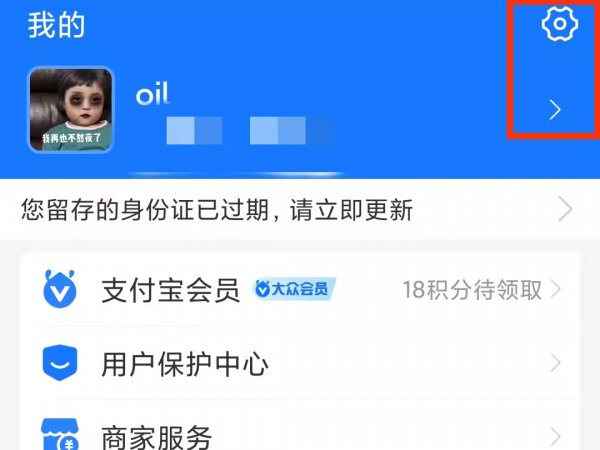 支付宝生日提醒怎么设置
