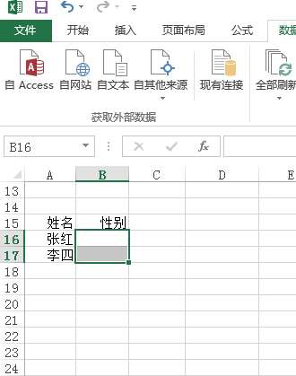 怎么修改excel里面的选项