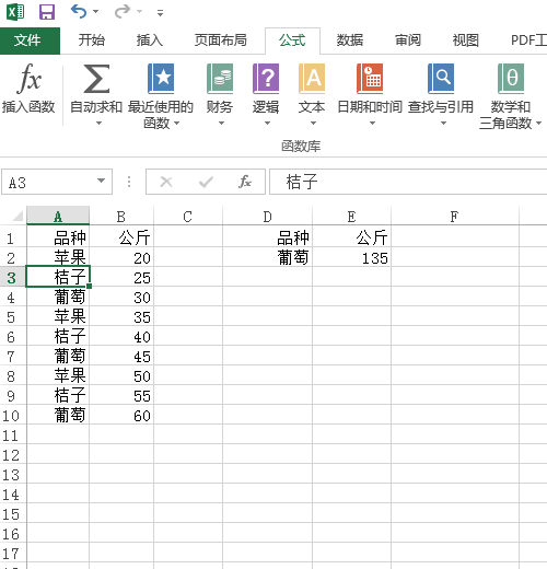 excel怎么选择特定区域