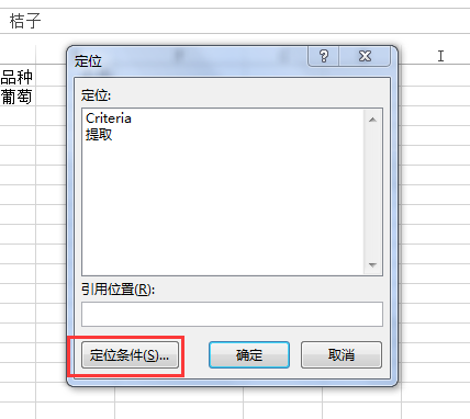 excel怎么选择特定区域