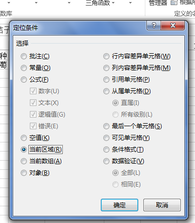 excel怎么选择特定区域