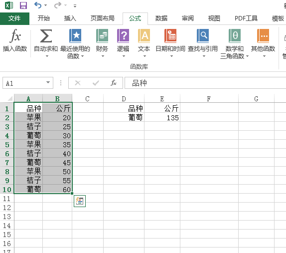 excel怎么选择特定区域