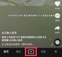抖音拍照怎么保存相册 抖音拍照怎么保存相册不带水印