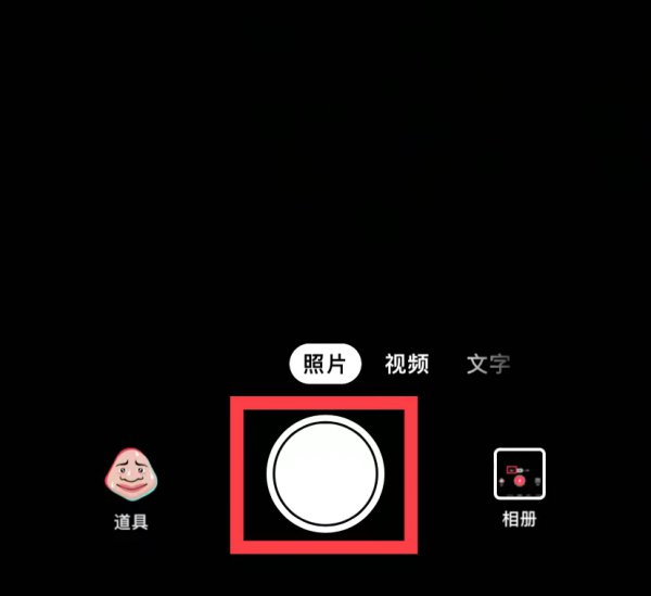 抖音拍照怎么保存相册