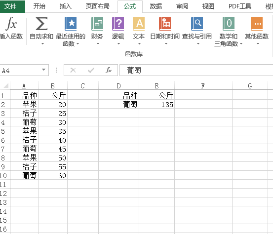 excel怎么选择特定的行