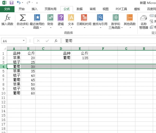 excel怎么选择特定的行