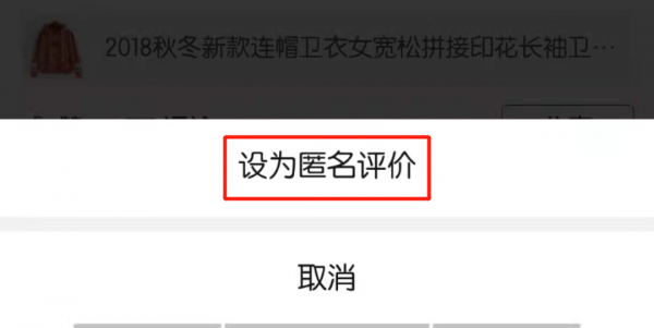 拼多多的好评怎么删除