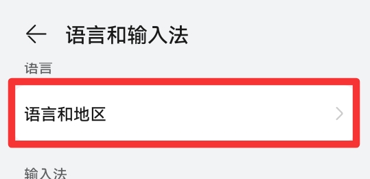 语言设置在哪