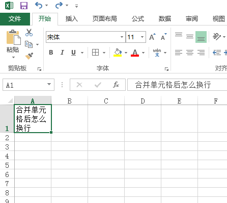 excel表格里合并单元格后的文字怎么换行