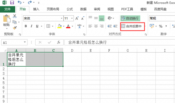 excel表格里合并单元格后的文字怎么换行