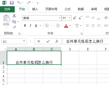 excel表格里合并单元格后的文字怎么换行