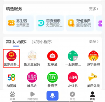 手机上怎么查核酸检测结果 怎样在手机上查核酸检测的结果
