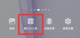 华为手机如何显示天气 时间 日历