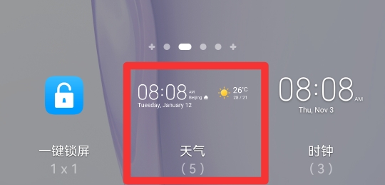 华为手机如何显示天气,时间,日历
