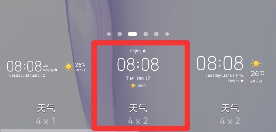 华为手机如何显示天气,时间,日历