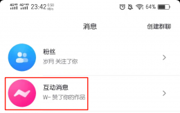 主页访客记录怎么看 看主页会有访客记录吗
