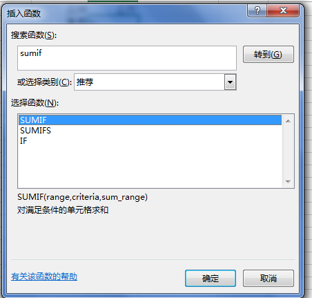 excel怎么选择特定内容加起来