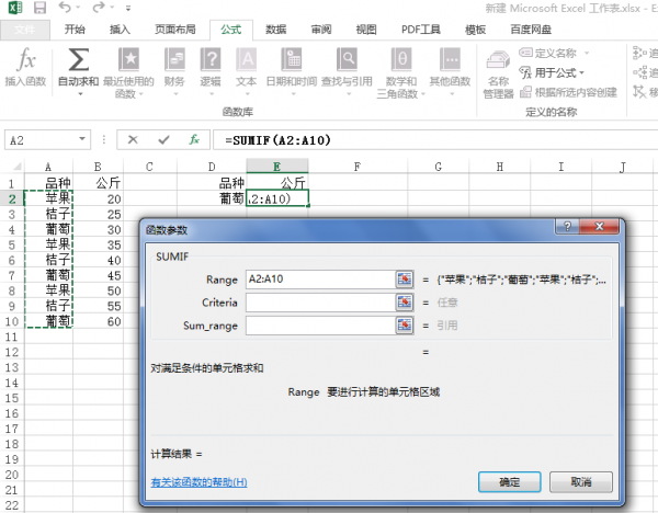excel怎么选择特定内容加起来
