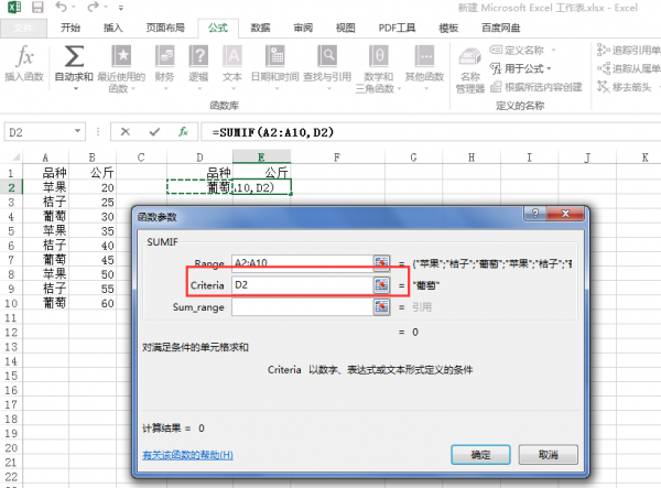 excel怎么选择特定内容加起来