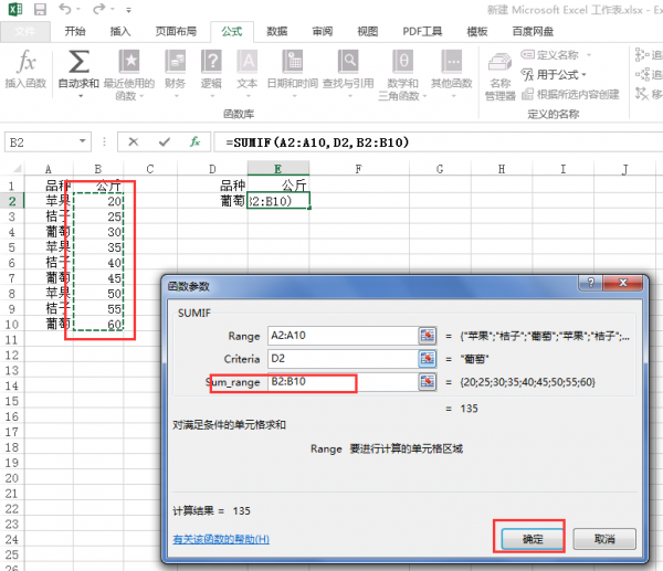 excel怎么选择特定内容加起来