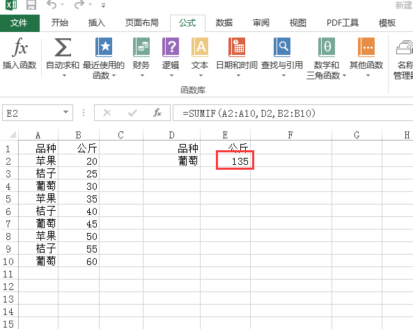 excel怎么选择特定内容加起来