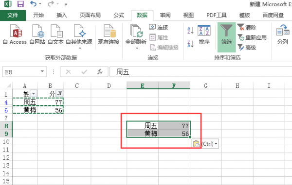 excel怎么选择特定内容复制