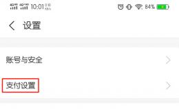 支付宝蓝牙授权怎么打开 未授权支付宝使用蓝牙功能