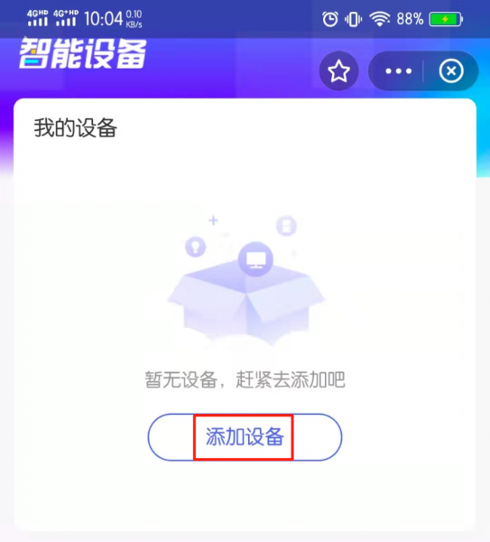 支付宝蓝牙授权怎么打开