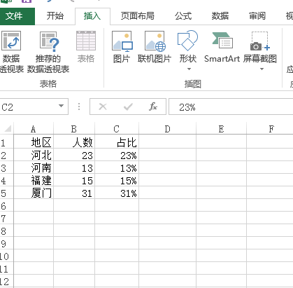 excel怎么选择特定内容制图表