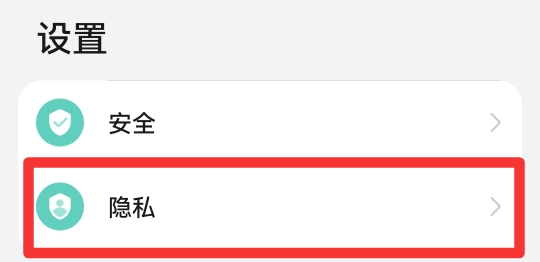 华为手机的隐藏空间