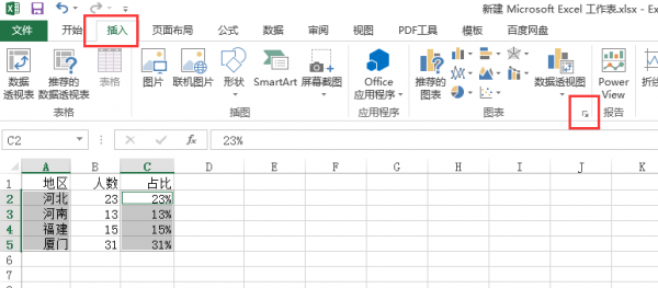 excel怎么选择特定内容制图表