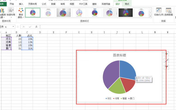 excel怎么选择特定内容制图表