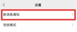 如何设置语音通话铃声 苹果手机微信如何设置语音通话铃声