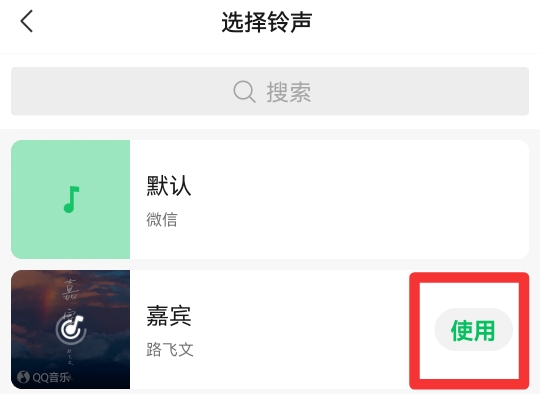 如何设置语音通话铃声