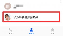 怎么删除手机通讯录联系人 怎样删除电话通讯录的联系人