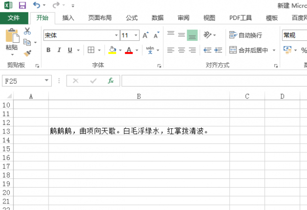 excel表格怎么看字数统计