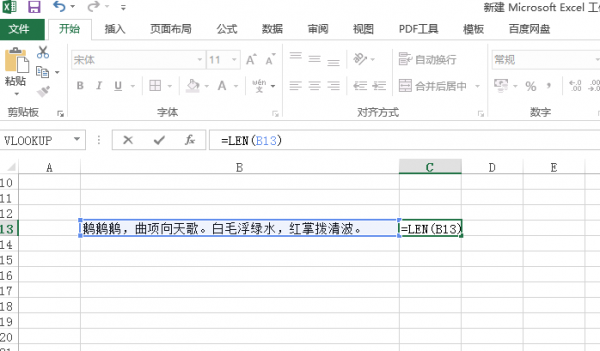 excel表格怎么看字数统计
