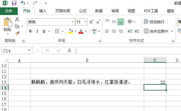 excel表格怎么看字数统计