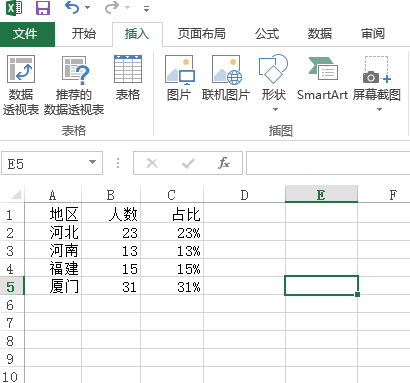 excel怎么选择特定内容图