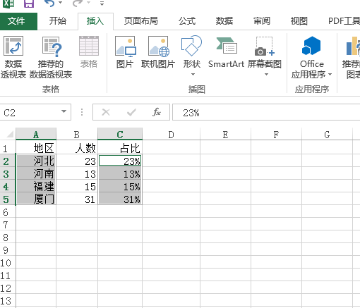 excel怎么选择特定内容图