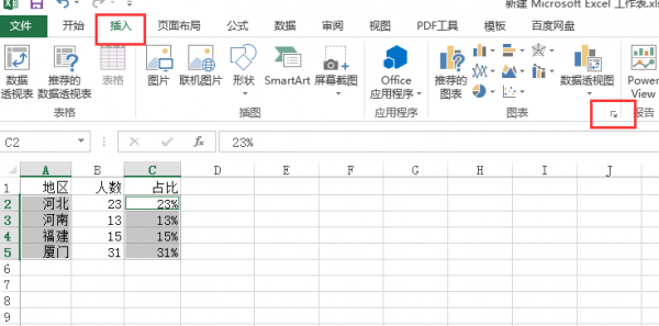 excel怎么选择特定内容图