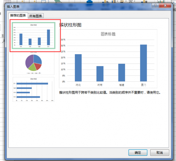 excel怎么选择特定内容图
