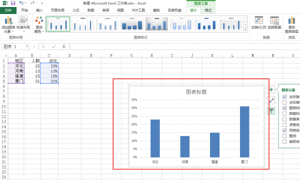excel怎么选择特定内容图